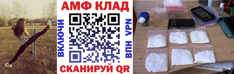 Amphetamine Розовый Александровск