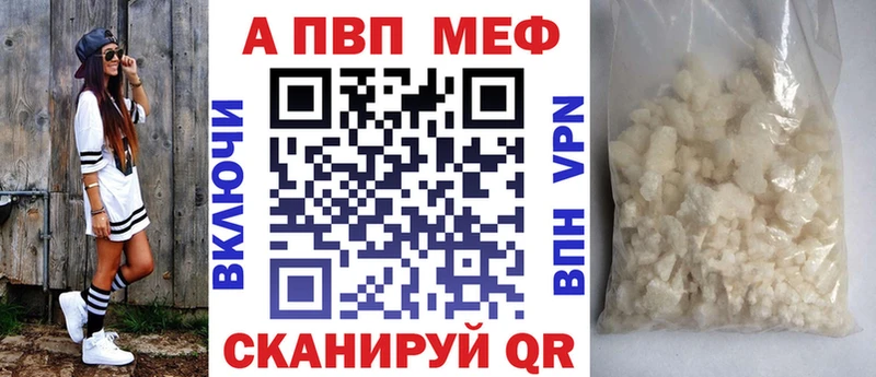 APVP мука Александровск